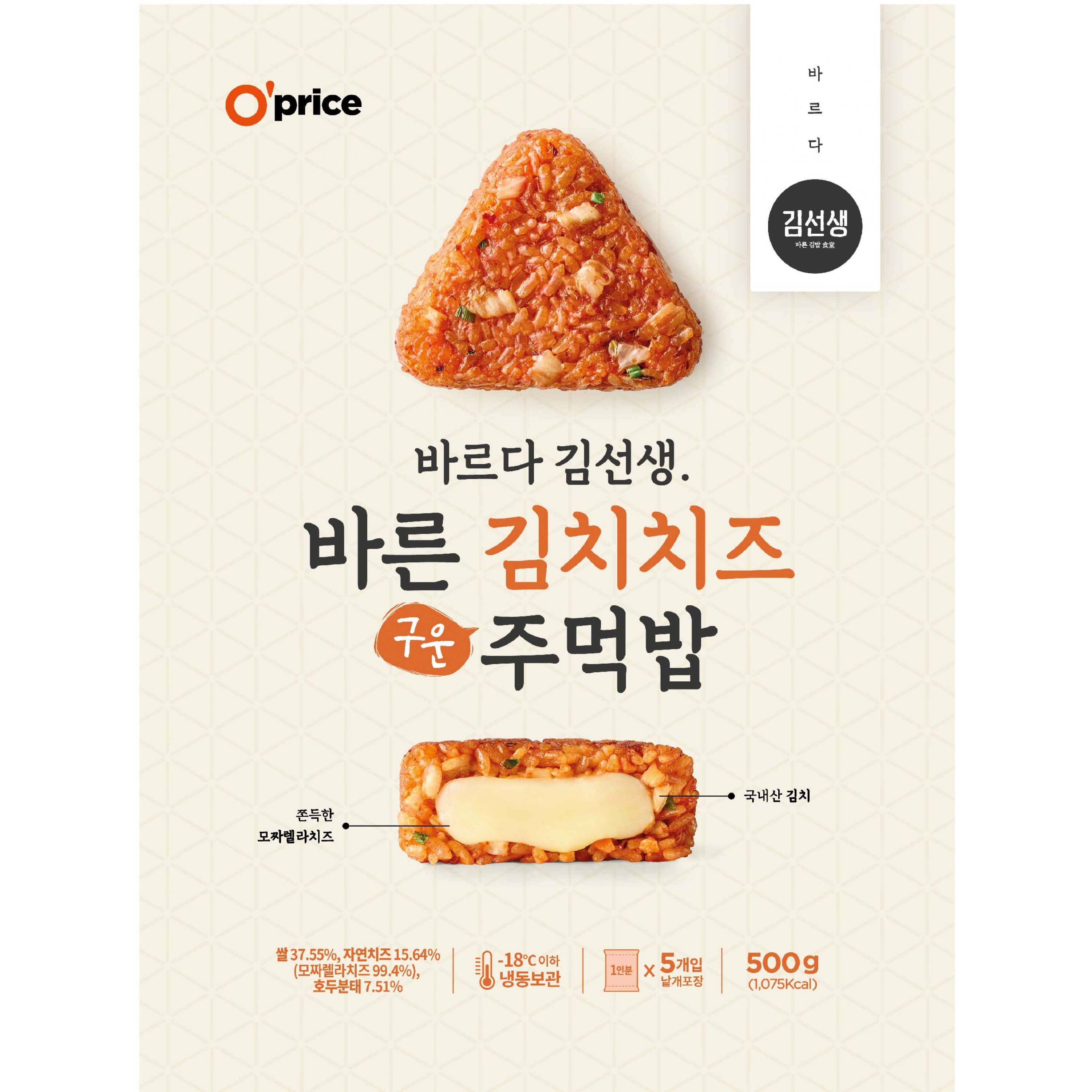 O'price X TeacherKim 泡菜芝士飯糰